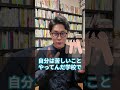 【コメント】「不登校なんて学校に行くより『楽』だから休んでいるに決まっている」について答えます