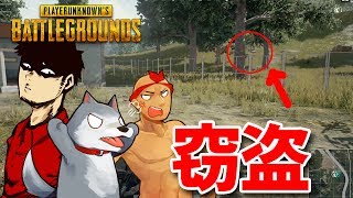 【PUBG】#13　車がパクられた！あの男絶対に許さない！！　ぽこなか３人でドン勝を狙う！