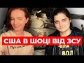 Вкид Швеця. Зброя від США. Остання битва путіна | Волонтерка Марія Берлінська у Рандеву з Яніною