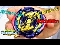 【大会要注意ベイ】ギャンブル⁈ ジャッジメントジョーカー.00T.Tr 斬を徹底検証‼︎ ベイブレードバーストガチ Beyblade burst GT Judgment Joker‼︎