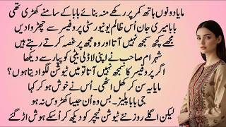 Kitab e Ishq | COMPLETE ROMANTIC LOVE STORY IN URDU HINDI | PAKEEZAH AANCHAL NOVELS
