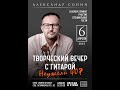 Александр Сонин в &quot;Книгах и кофе&quot;, 06.04.2023, часть 2