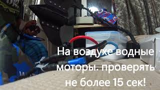 видео: Знакомство на суше с комплектами 3 и 6 кВатт для Кости.Flipsky 65111 и 65165, пульт Flipsky VX3e-sur картинка: Знакомство на суше с комплектами 3 и 6 кВатт для Кости.Flipsky 65111 и 65165, пульт Flipsky VX3e-sur