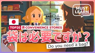 🇯🇵 Conbini Confidence! 🆗 Top 20 Travel Phrases You MUST-KNOW at Japanese Convenience Stores