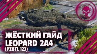 ГАЙД НА Leopard 2 (PzBtl 123) - ОЧЕНЬ КРУТ В War Thunder