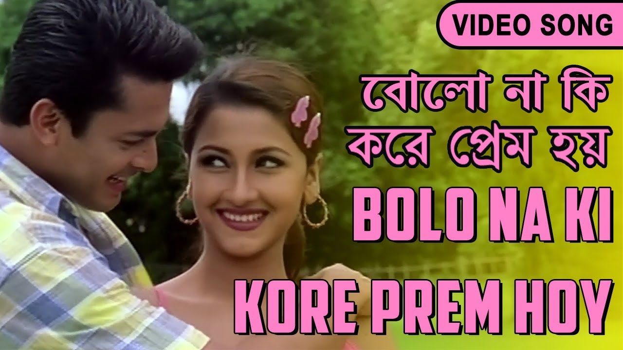 Bolo Na Ki Kore Prem Hoy         Babul  Sadhana  Bengali Video Song  Memsaheb