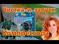 Tetra EX 1200 plus. Чистка, запуск в акватеррариуме. Видеоинструкция.