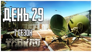 :    .  29    7  Escape from Tarkov