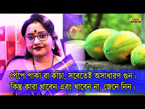 ভিডিও: আপনি কি গাম্বি গাম্বি ফল খেতে পারেন?