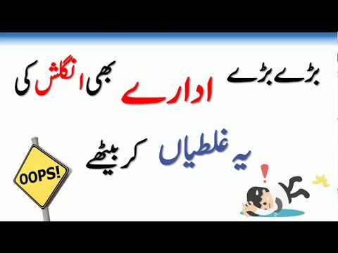 Video: Làm thế nào để bạn đánh vần Dua trong tiếng Urdu?