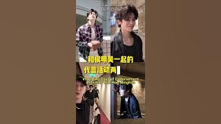 [ENG SUB] 20240330 Hou Minghao's Two Days Endorsement Looks: From Fresh to Fierce by Pan Yida