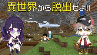 マイクラ異世界の脱出！最恐ボスがワールドの地下に出現！？PART353【ゆっくり実況】【マイクラ】