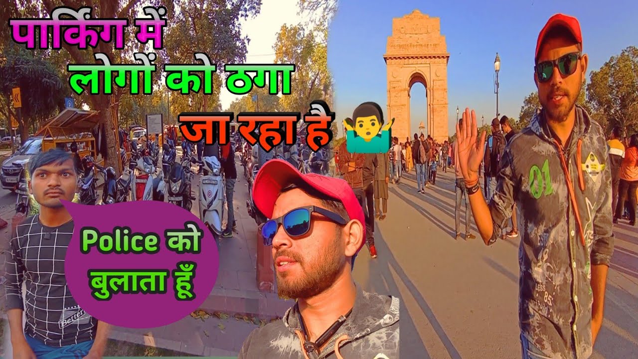 India Gate Ki Parking Me Ladai Ho Gai 🤦‍♂️ | 