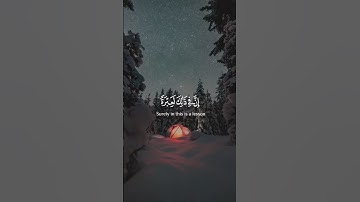 حالات واتس قرآن| القارئ شريف مصطفى
