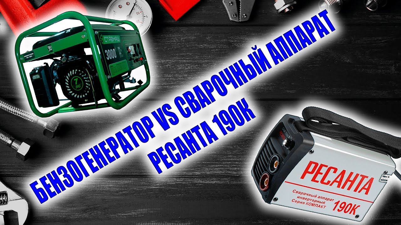 Генератор ставмаш 3000 Генератор ставмаш 3000