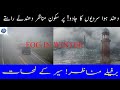 Dense Fog Alert in Islamabad | Use Fog Lights & Drive Slow