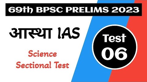 69th BPSC PT 2023 | Aastha IAS BPSC Test Series | Test 6 | Science Sectional Test
