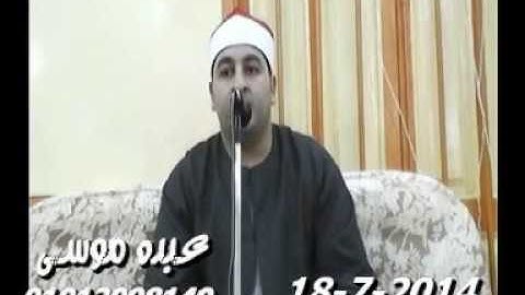 الشيخ محرم العطار سورة إبراهيم فى طوخ الأقلام السنبلاوين دقهلية 18-07-2014 تسجيلات عبده موسى