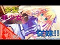 実況【金髪美少女の従妹に愛されすぎてるww】D.S. -Dal Segno- (ダルセーニョ)