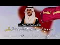 شيلة سبيع اهل تاريخ تشهدة البشر كلمات الشاعر فهد عبدالله الحمد اداء عبدالعزيز السيف و الكنز