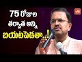 JD Lakshmi Narayana About Reason Behind his Resignation