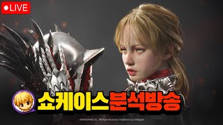 [로드나인 쇼케이스] 스마일게이트 의 크로스플랫폼 MMORPG 24년 최고의 기대작