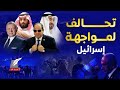 ثلاثي الرعب السيسي يقود أعتى الجيوش لردع نتنياهو تراجع إسرائيل بعد تهديد الإمارات ومليارات تدخل مصر 
