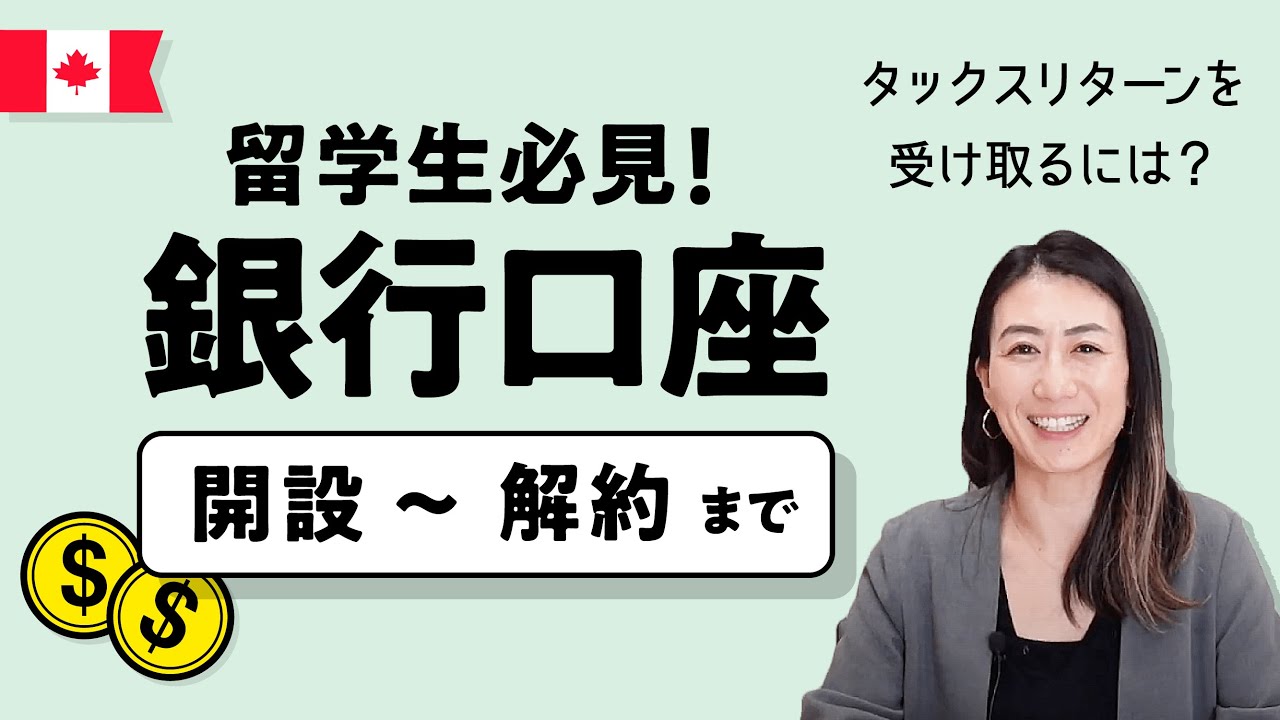 マイルストーンカナダ留学センターの口コミや評判｜特徴や注意点も解説！ | カナダ留学コンパス