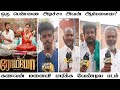 Romeo movie public review  chinnamanur ponnusamy theatre romeo vijayantony review