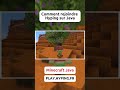 Comment rejoindre un Serveur sur Minecraft Java