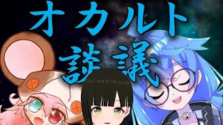 【案内用枠】【コラボ】オカルトコラボ！心霊編【Vtuber】