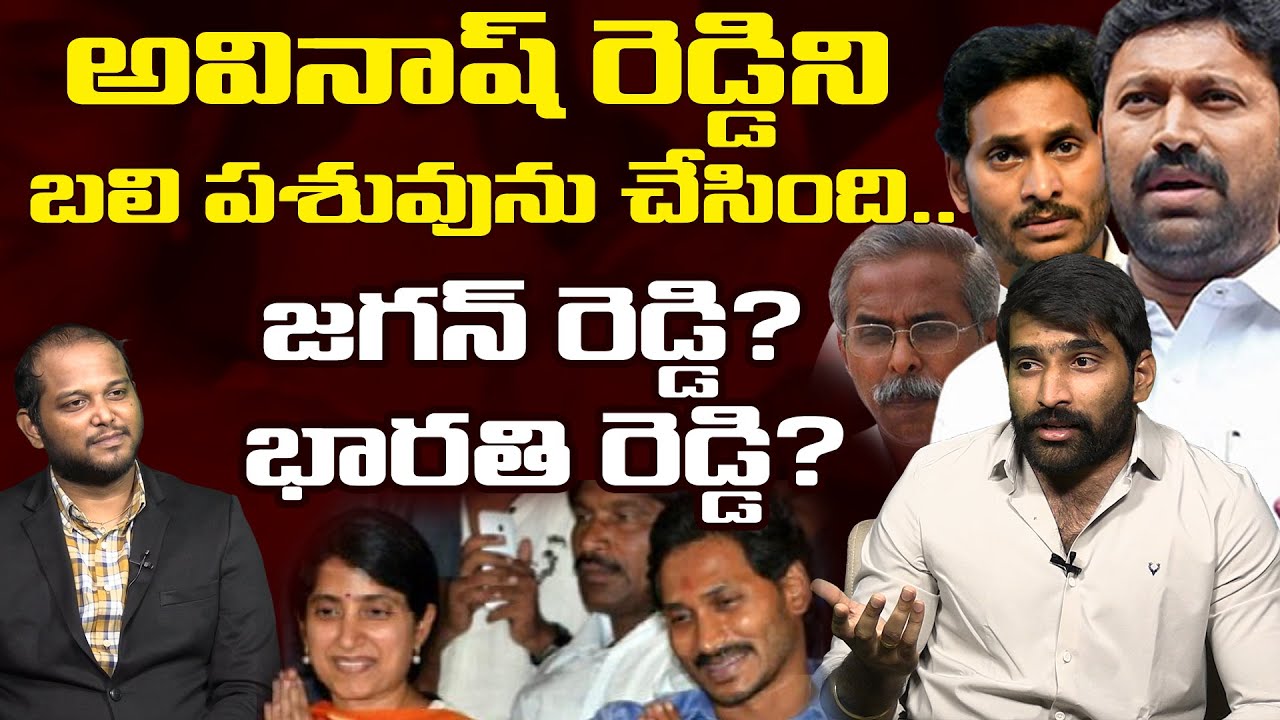 Pulivendula TDP Leader Ravi Teja Reddy on High Drama in YS Avinash ...
