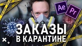 Как Я нахожу ЗАКАЗЫ на МОНТАЖ видео | Личный опыт из ИТАЛИИ