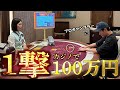 【全部見せます】100万から幾らになるのかプロギャンブラーがバカラで真剣勝負!