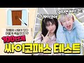 100단계 싸이코패스 테스트 시험 해봤습니다ㅋㅋㅋ 100단계 싸이코패스 테스트 시험 해봤습니다ㅋㅋㅋ
