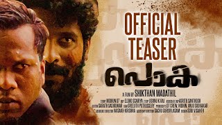 പക Short Film Official Teaser Shikthan Madathil D7 Crew