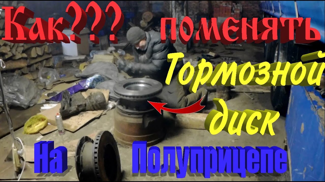 Замена тормозного диска. Замена колодок, Тест драйв китайца) - YouTube