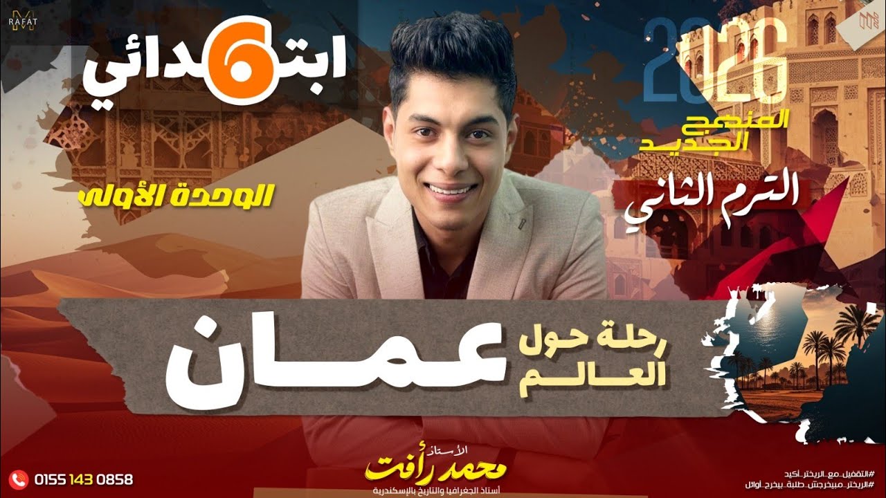 رحله حول العالم 