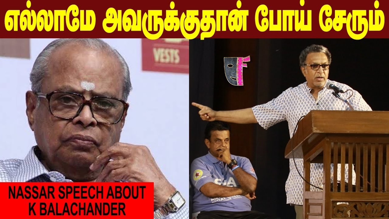 Actor Nassar Latest Speech about K Balachander | K Balachander 5th Memorial Tributes | Film Flick