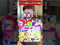〇〇した人のやばい時間割がやばすぎた…? #shorts
