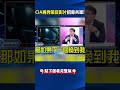 習近平政權內部動盪