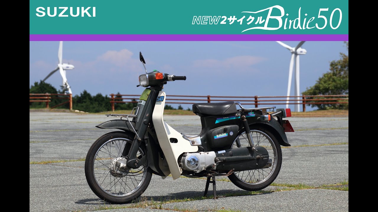 SUZUKI BA12A FR50N(1992) 2サイクルバーディー50 - YouTube