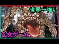 世界一ホラーな謎解き&乙女ゲーム?ウーユリーフの処方箋がヤバすぎる...【実況プレイ】
