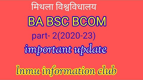 Lnmu part- 2 Results update|session 2020-23|@lnmuinformationclub