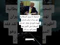 صحيفة ذا ميرور البريطانية تهد يدات ترامب لإيران أظهرته كمخ تل عقلي ا لقد فقد