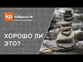 Божья воля и принятие решений