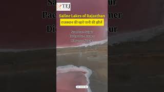 Saline Lakes of Rajasthan : Rajasthan Geography : RAS Prelims Bits 2023 rasprelims tejcivils