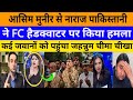 Qamar cheema crying on Pakistani att&ack at Pakistan paramilitary force headquarters| breaking news