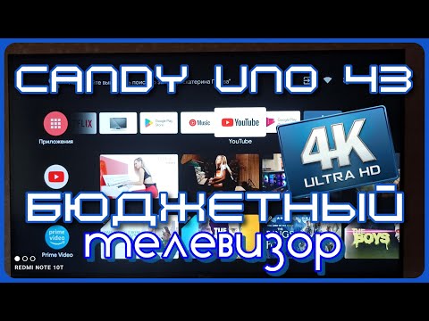 Телевизор Candy uno 43-достойный вариант в бюджетном сегменте!