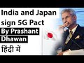 India and Japan sign 5G Pact to take on China Current Affairs 2020 #UPSC #IAS